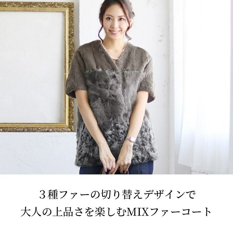 【訳あり】【アウトレット】 ファーコート ラビットファー ＆ カルガン ラムファー キッドラム コート レディース 7F (01000682-1r)