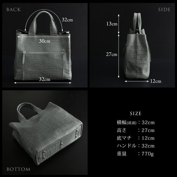 クロコダイルメンズバッグのサイズ