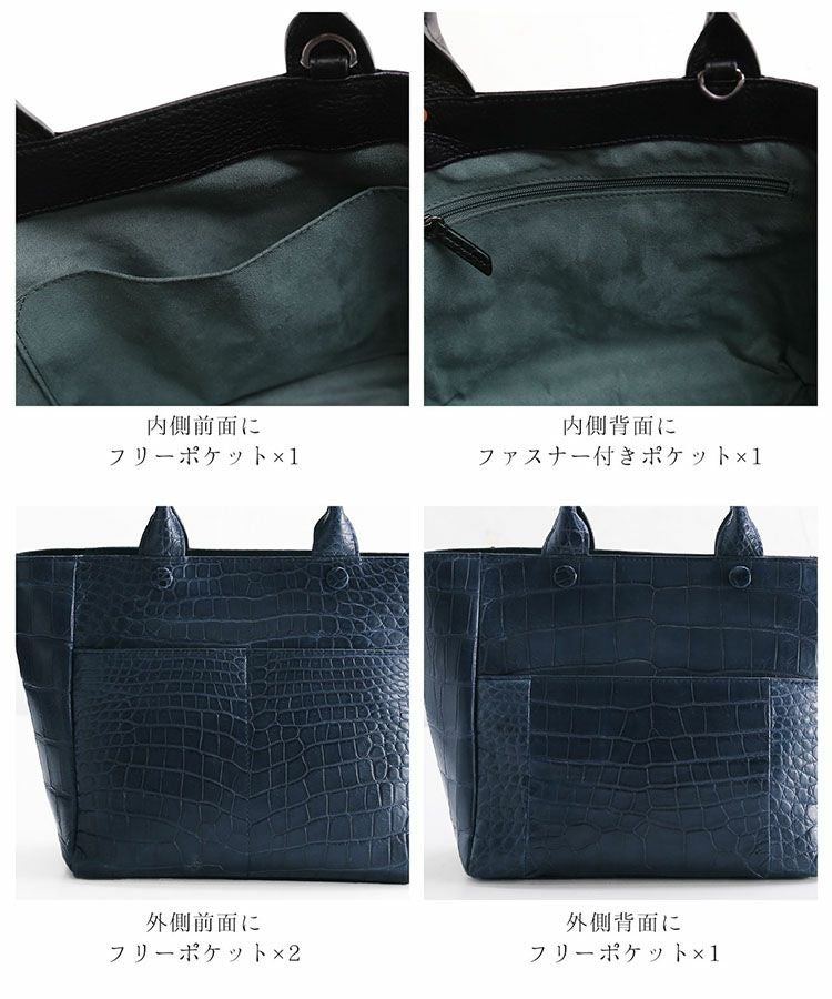豊富なポケットのクロコダイルトートバッグ