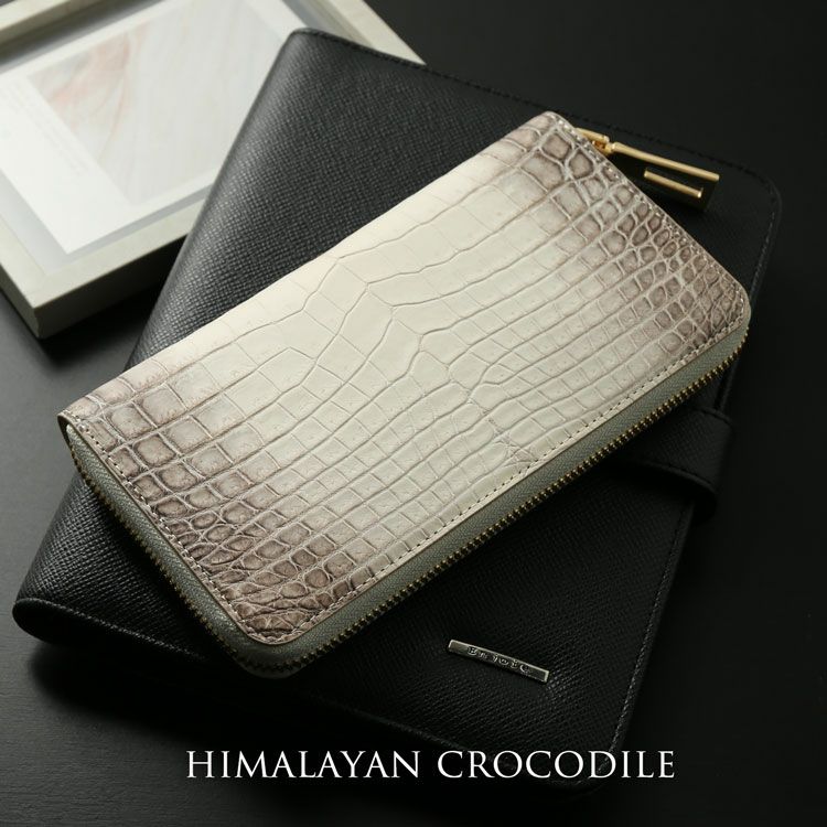 ヒマラヤクロコダイル ラウンドファスナー 長財布 レディース 一枚革