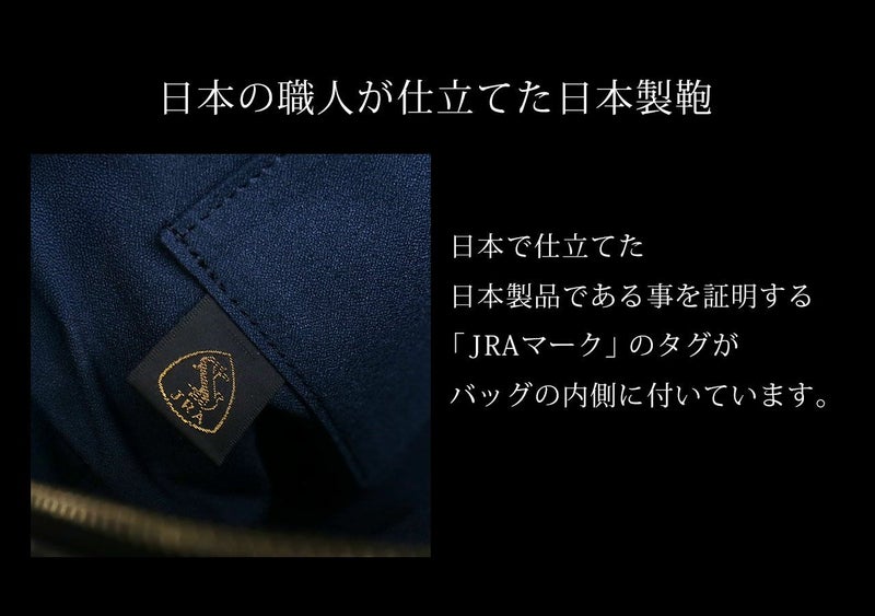 日本製のメンズバッグです
