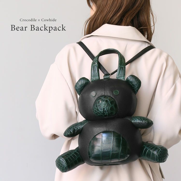 牛革&クロコダイル くまの リュックサック
