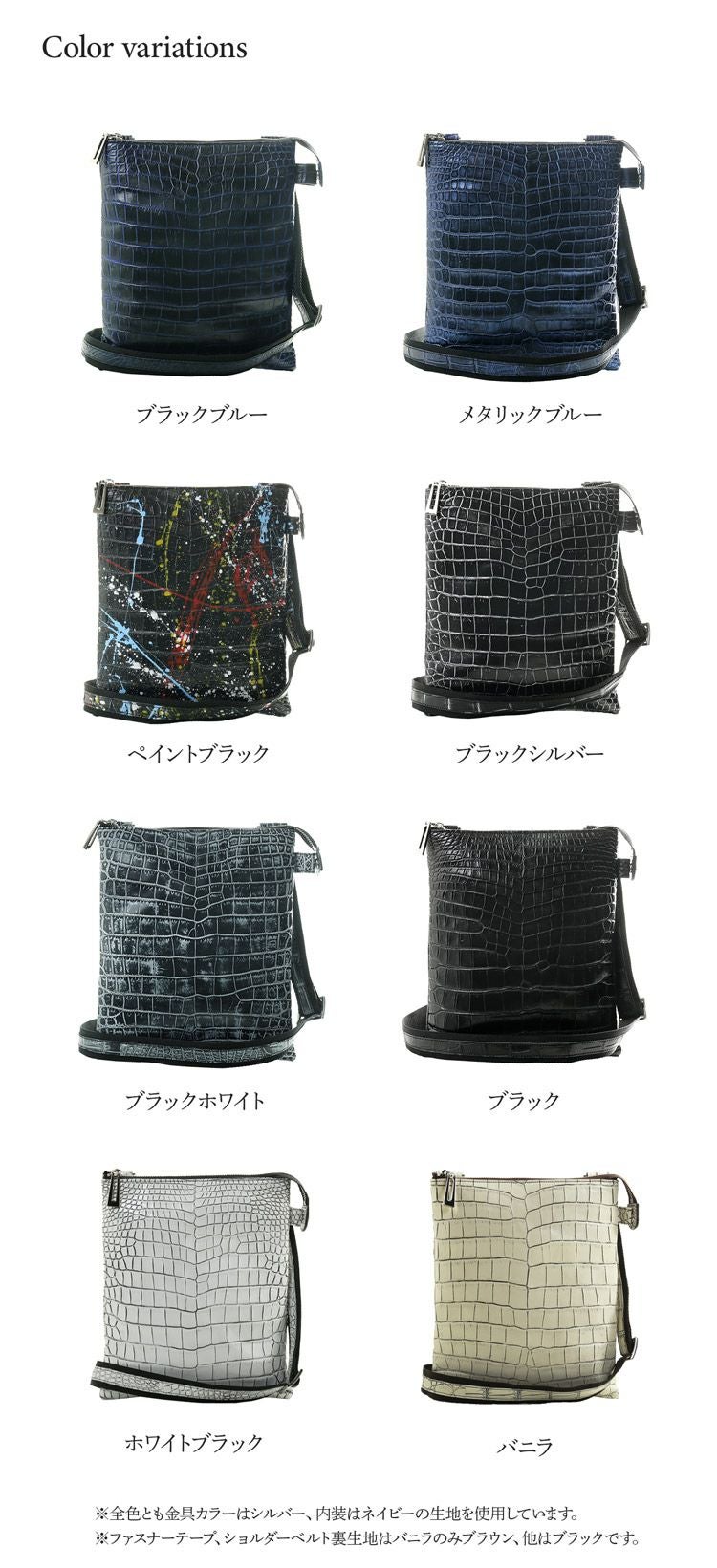 日本製 クロコダイルバッグ