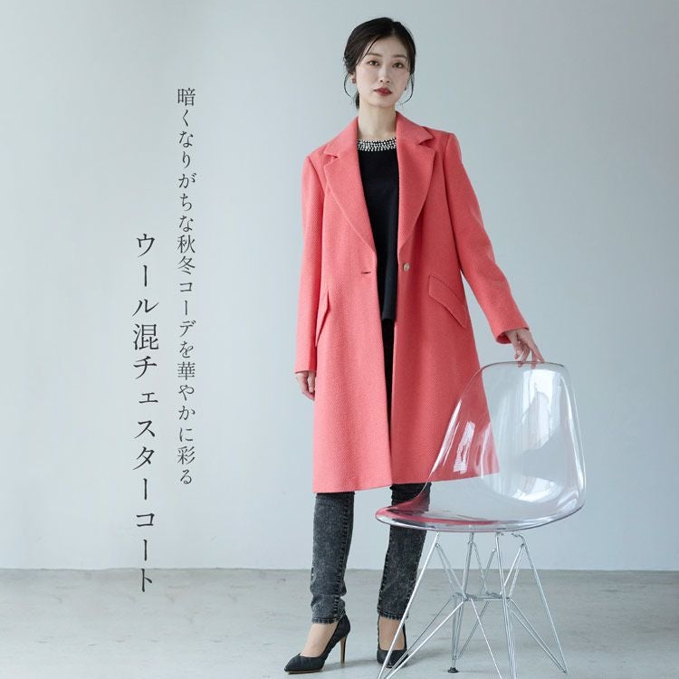 チェスターコートウール混レディースロングアウター秋冬ロングコート