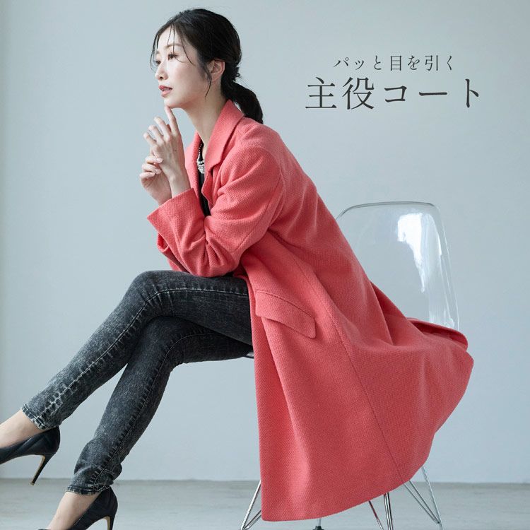 チェスターコート ウール混 レディース ロング コート 秋 冬 ウール