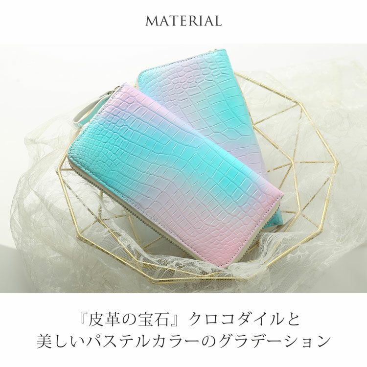 クロコダイル パステルカラー グラデーション デザイン ラウンド