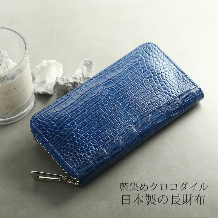 長財布 藍染め 日本製 レディース ラウドファスナー 本藍染め 保証書 4FA