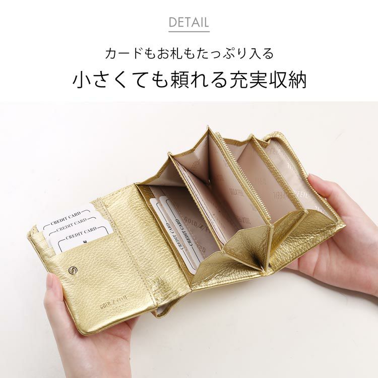ゴールドファイル コンパクト 折り財布