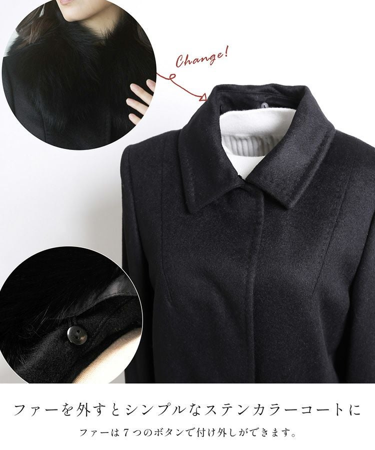 ファーを外せばステンカラーコート