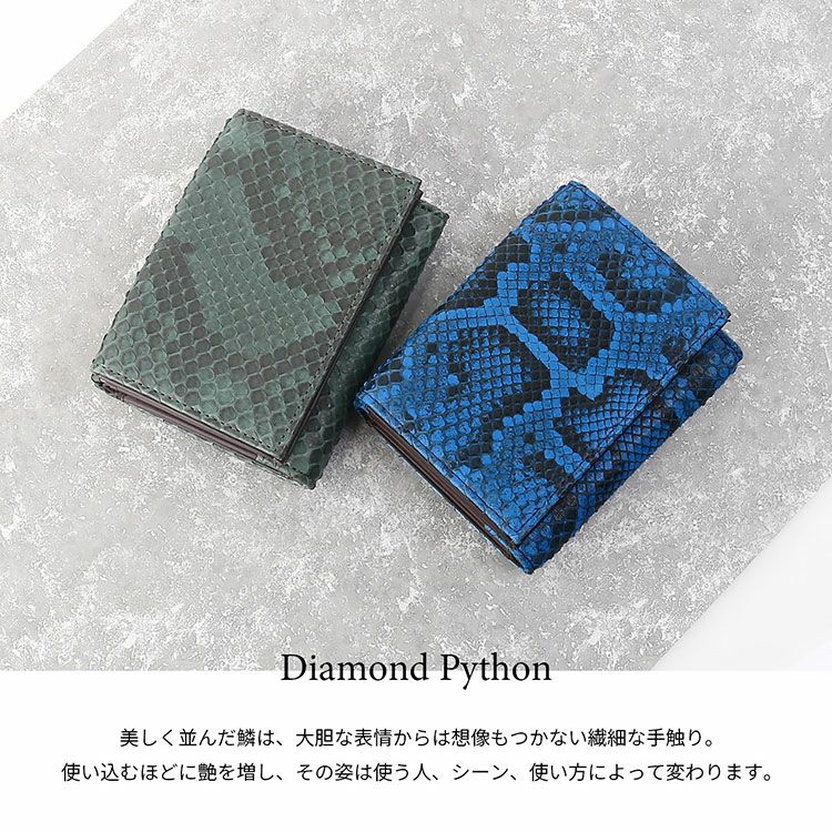 三つ折り財布メンズダイヤモンドパイソン本革3つ折りミニ財布コンパクト財布HALEINEアレンヌ(06001909-mens-1r)