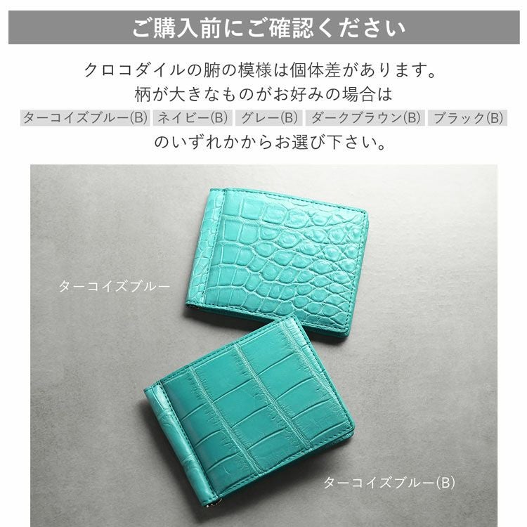 クロコダイル マネークリップ 財布 折り財布 レディース マット 加工