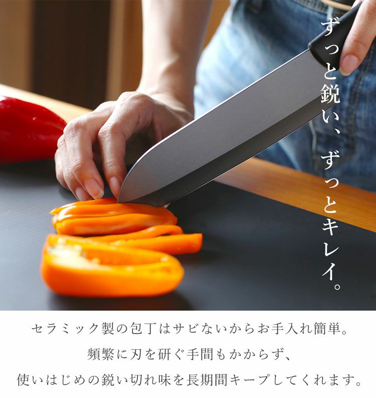 名入れ 別途購入で可能】 包丁 セラミック セット 黒 三徳 ペティ