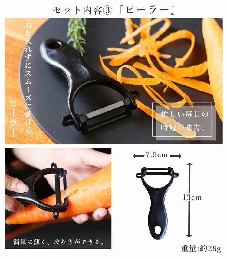 セラミック包丁セットピーラー