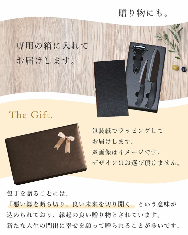 名入れ 別途購入で可能】 包丁 セラミック セット 黒 三徳 ペティ