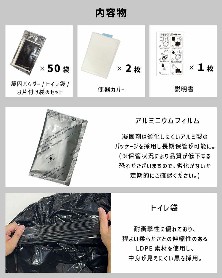 家族のもしもに備える非常用トイレ《トイレ備え隊》