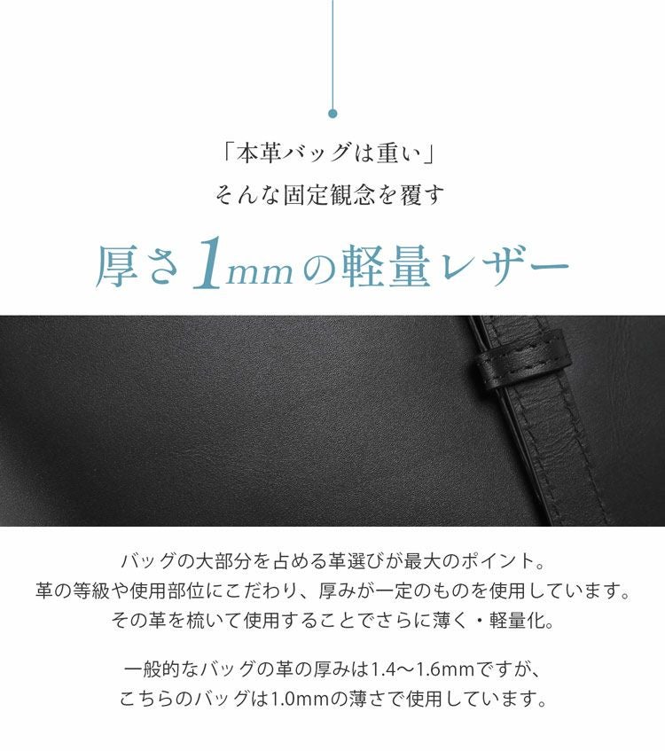 厚さ1mmの軽量レザーを使用した本革ビジネスバッグ