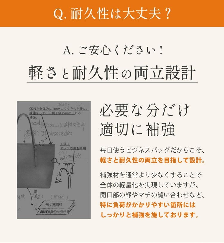 軽さと耐久性を両立させた本革ビジネスバッグ