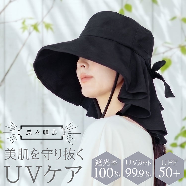 美々帽子 完全遮光　レディースハット