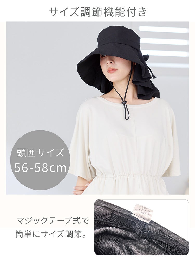 美肌を守り抜く UVケア　美々帽子
