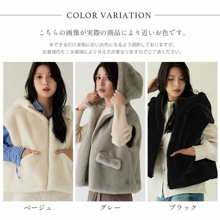 Filomo ミンク調 フェイクファー ベスト フード付き レディース