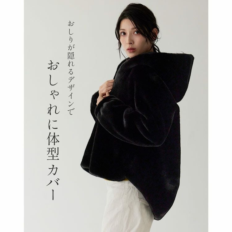 Filomo ミンク調 フェイクファー フード付き ジャケット レディース