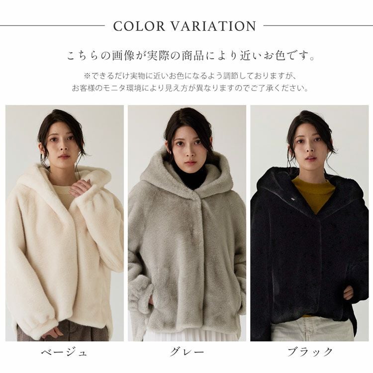 Filomo ミンク調 フェイクファー フード付き ジャケット レディース