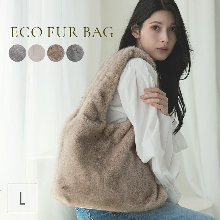 ファーバッグ｜ファーバッグなら三京商会 公式ショップ