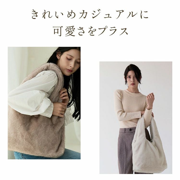 ファーバッグレディーストートバッグLサイズバッグエコファー(07000658r)