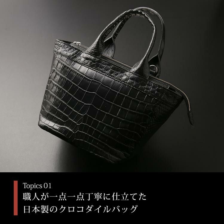 日本製 クロコダイル ミニトートバッグ JRA『クロコダイル保証書付き
