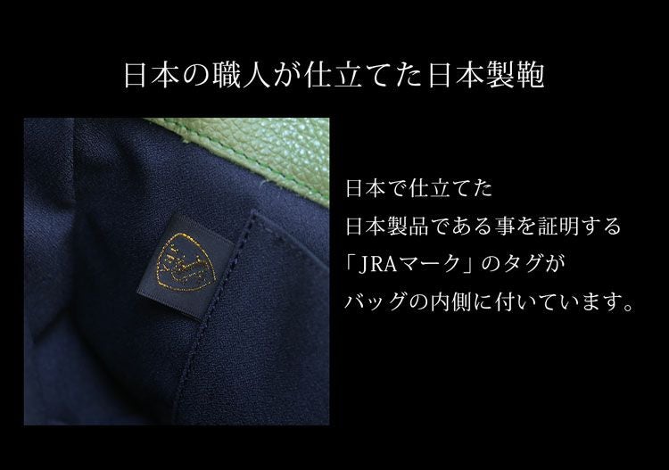日本製のメンズバッグ
