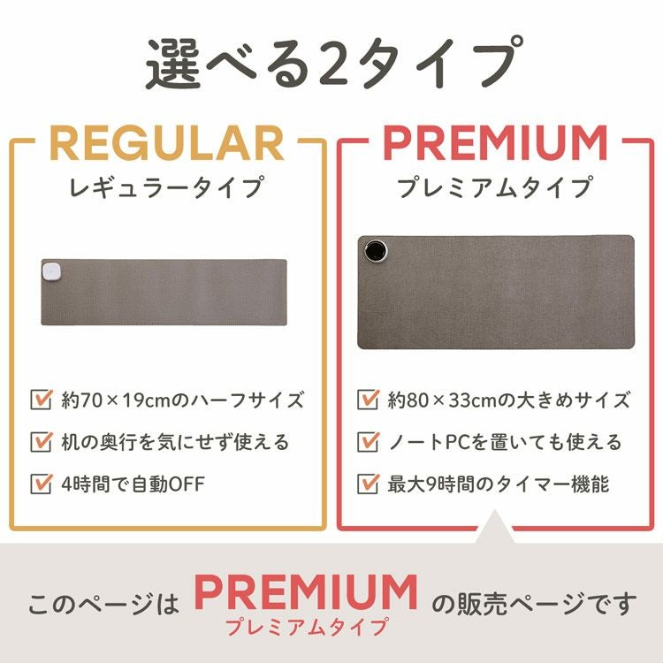 デスクマットヒーター選べる2タイプ手元寒さ対策