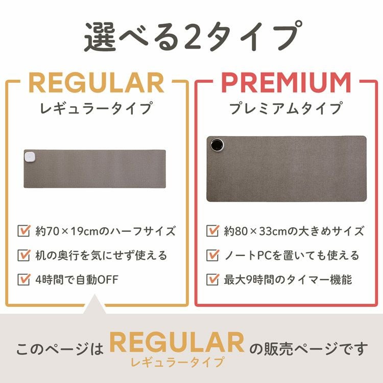 ぽかぽか デスクマットヒーター レギュラータイプ 冷え対策 手元 自動OFF
