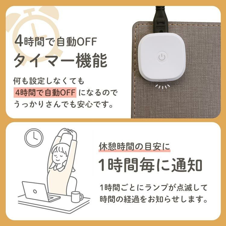 手元寒さ対策デスクマットヒーター自動OFFタイマー付き