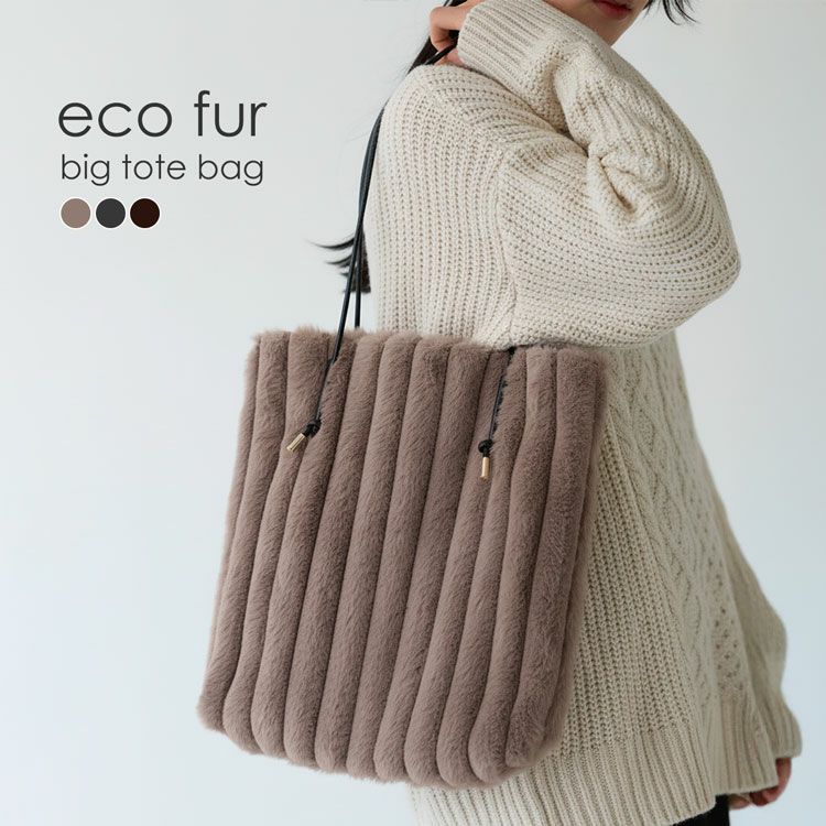 ファーバッグ｜ファーバッグなら三京商会 公式ショップ