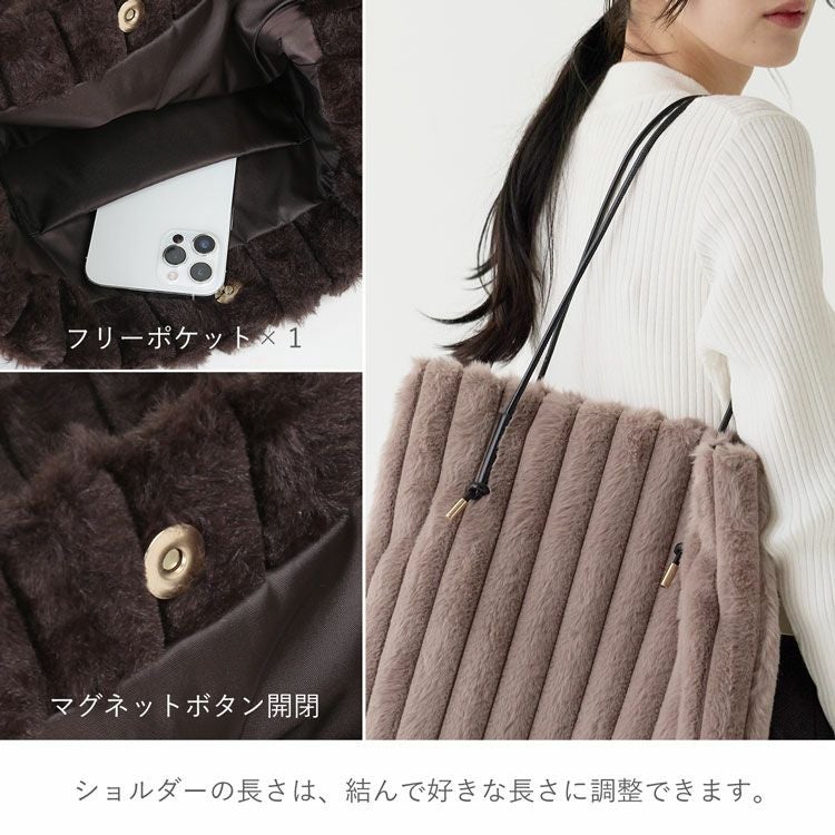 ファーバッグ トート レディース エコファー フェイクファー A4 7F
