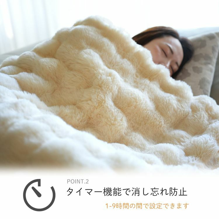 電気毛布 9段階温度調整 9時間タイマー