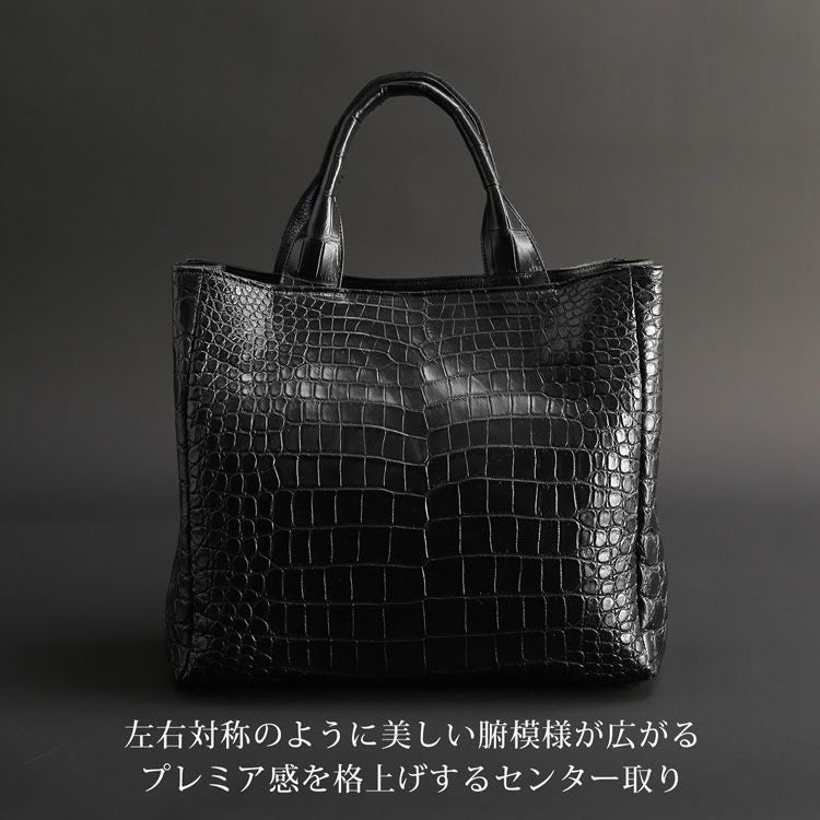 クロコダイル日本製トートバッグ