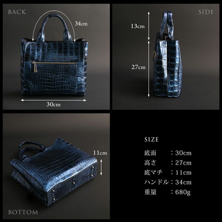クロコダイルトートバッグマット加工のサイズ