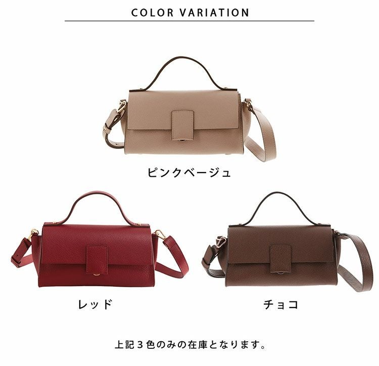 LORISTELLA 2WAY ハンドバッグ 2460 BETH 4FB (07000708r)