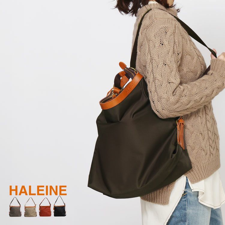 HALEINE 青 バックパック 新作タグ付き HALEINE 日本製 本革 ナイロン 2wayバッグ リュック ショルダーバッグ 4FB