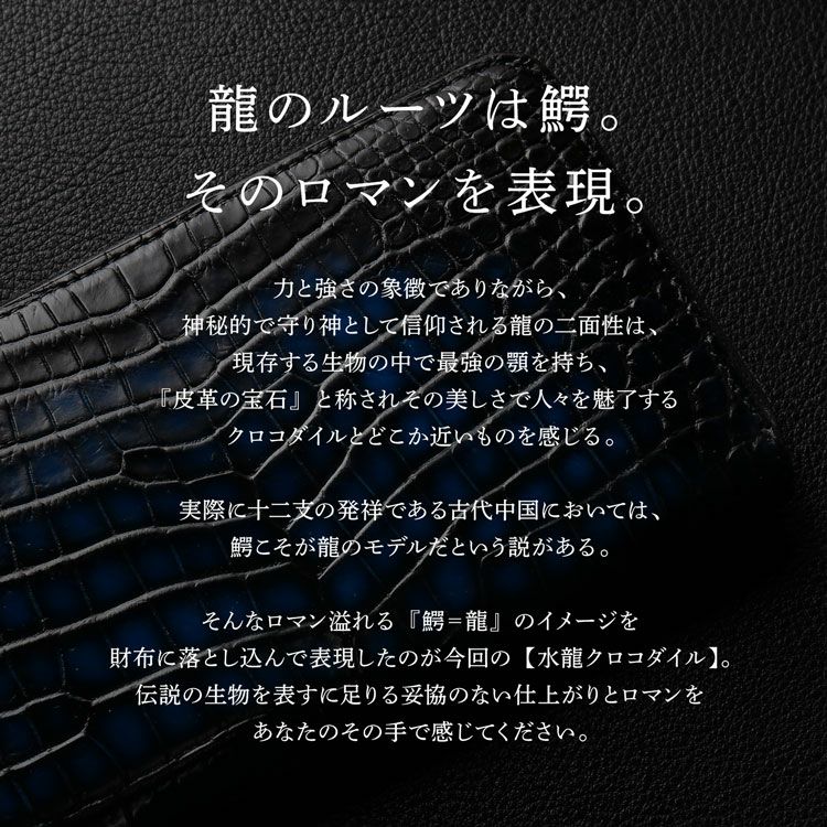 クロコダイルラウンドファスナー長財布メンズ極クロコダイル水龍一枚革センター取り手染め