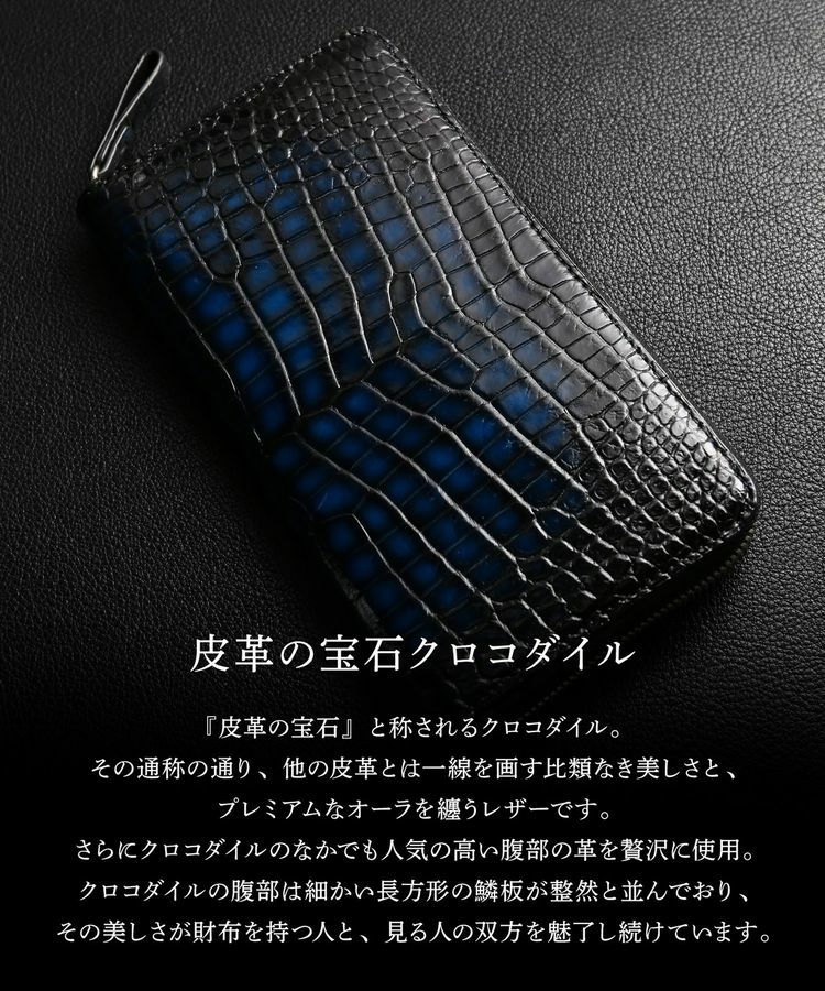 クロコダイルラウンドファスナー長財布メンズ極クロコダイル水龍一枚革センター取り手染め