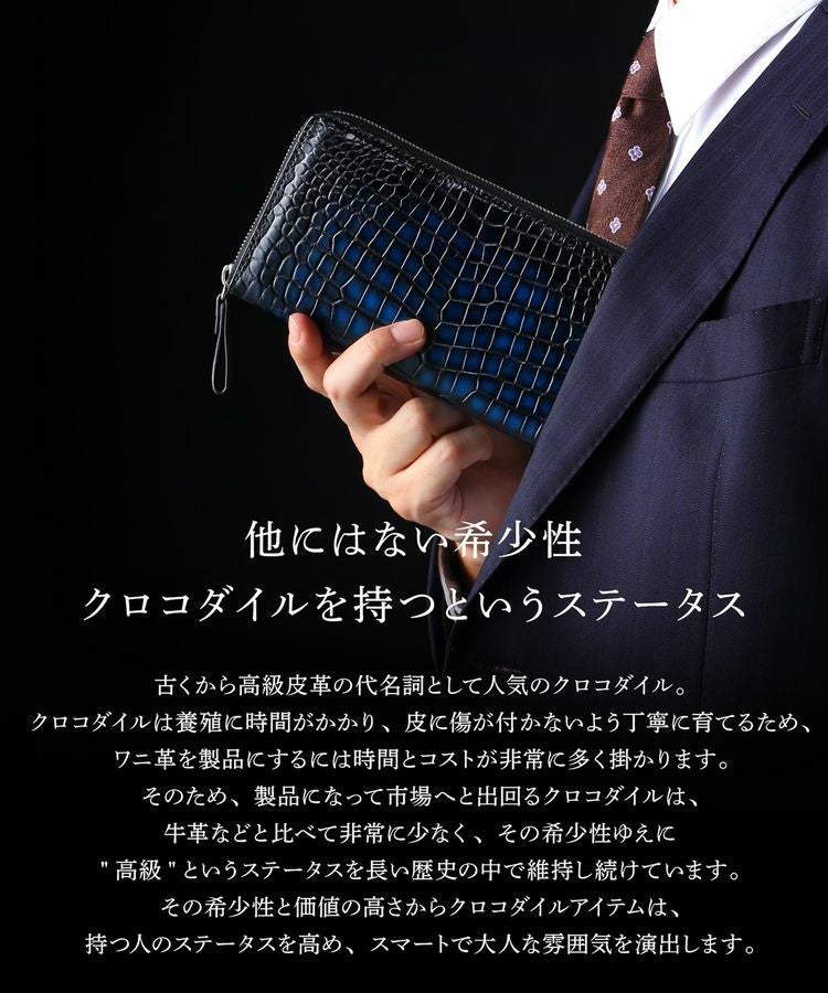 クロコダイルラウンドファスナー長財布メンズ極クロコダイル水龍一枚革センター取り手染め
