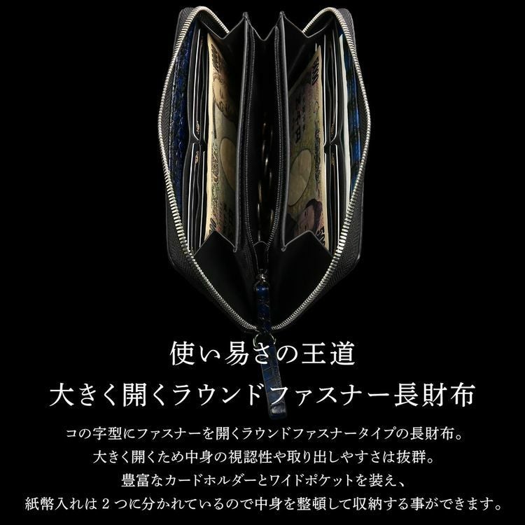 クロコダイルラウンドファスナー長財布メンズ極クロコダイル水龍一枚革センター取り手染め
