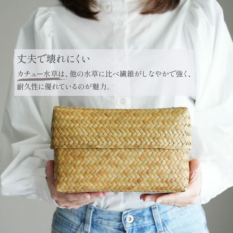 収納ボックス 天然素材 水草 3点セット ふた付き収納