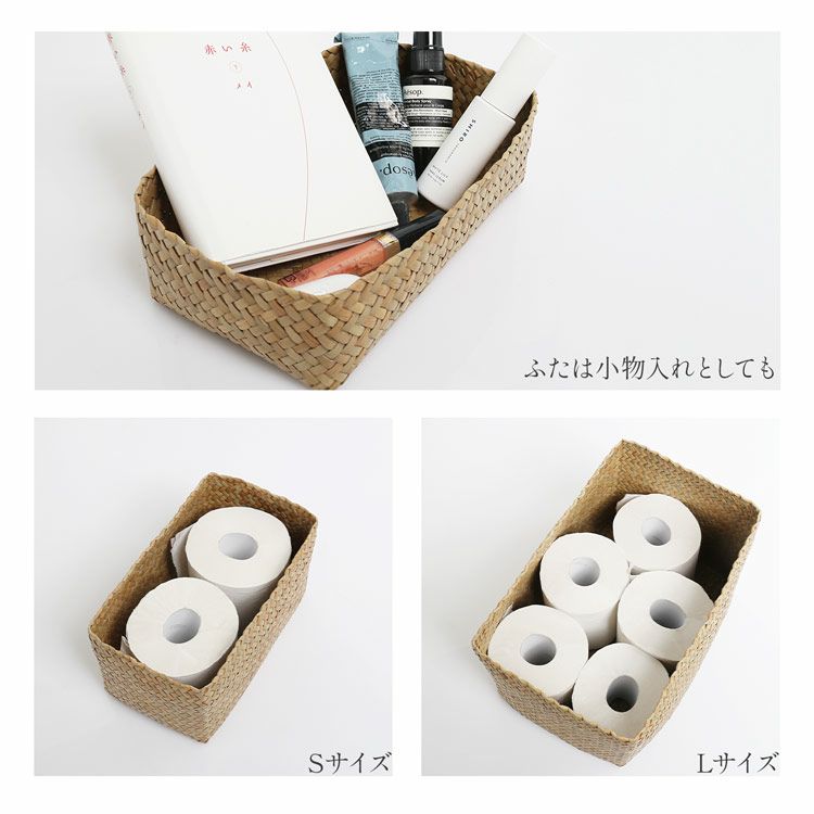 収納ボックス 天然素材 水草 3点セット ふた付き収納