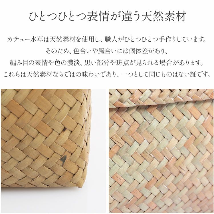 収納ボックス 天然素材 水草 3点セット ふた付き収納