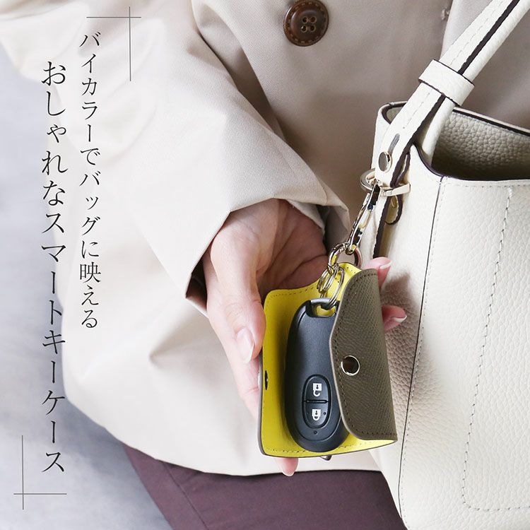 名入れ 別途購入で可能】Jamale 本革 バイカラー スマートキーケース