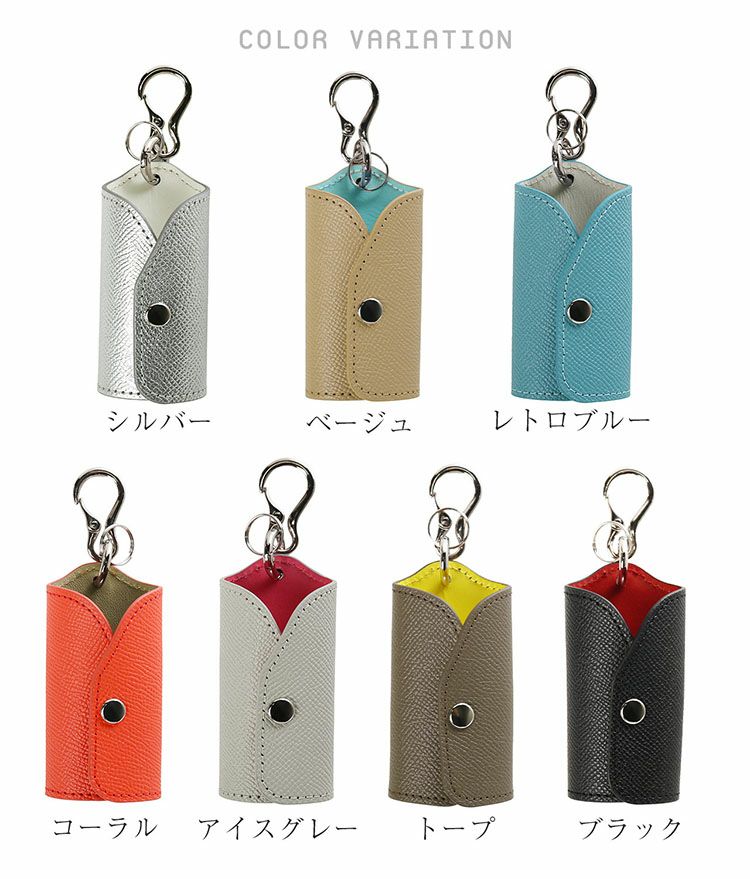 バイカラーがおしゃれなJamaleスマートキーケース