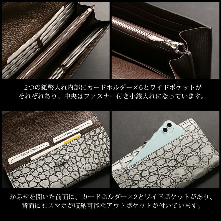 クロコダイル長財布の内装